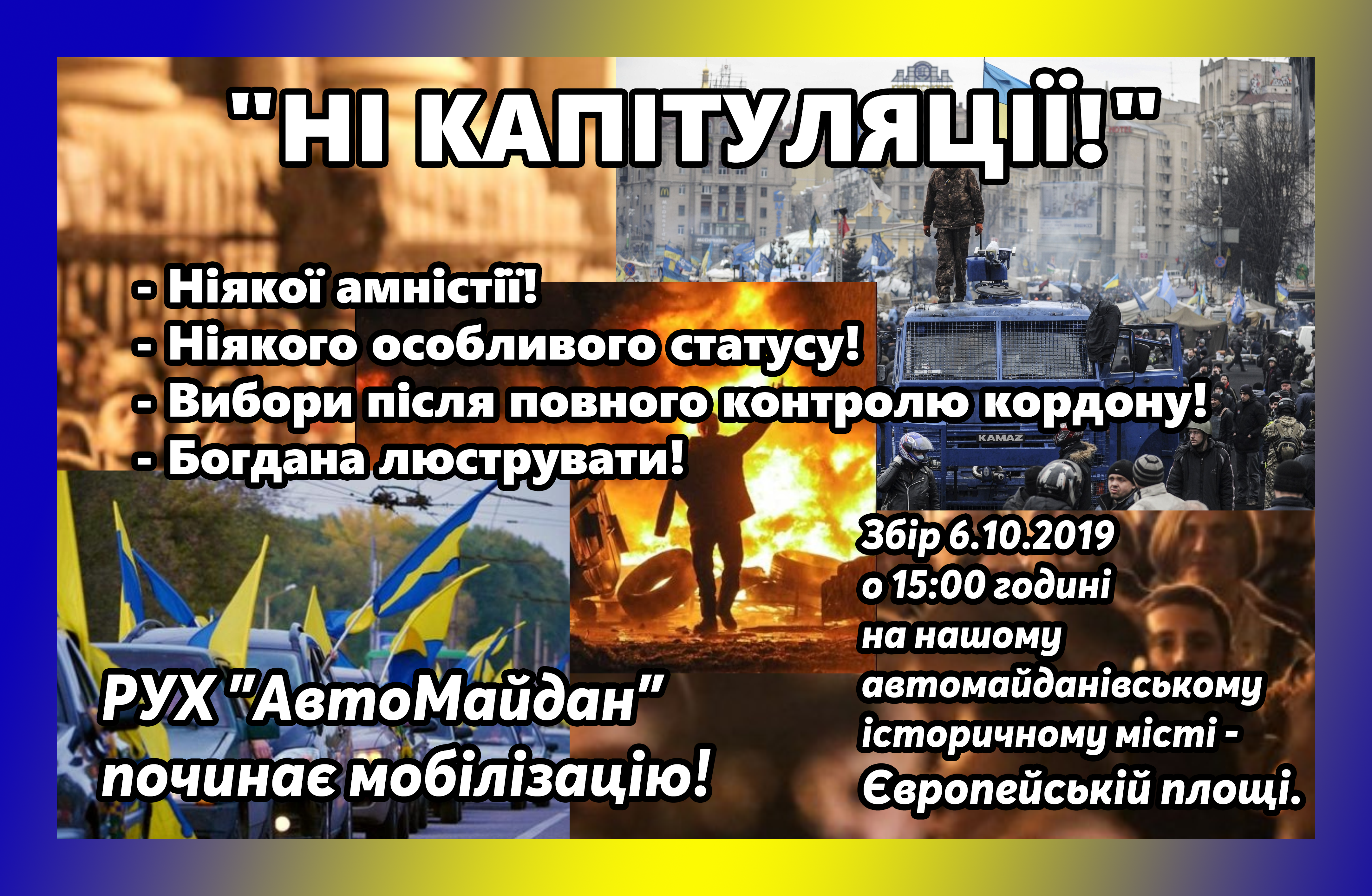 ГО Автомайдан
