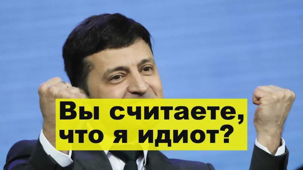 Президент