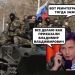 В ЗСУ заявили, що готові реінтегруватися з російськими військовими та бойовиками, але заважають добровольці (ВІДЕО) реинтеграция