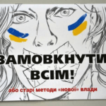 Не дочекавшись законів про медіа та цензуру, корумповані поліція і судді заблокували наш сайт та інші ЗМІ. Цензура в інтернеті
