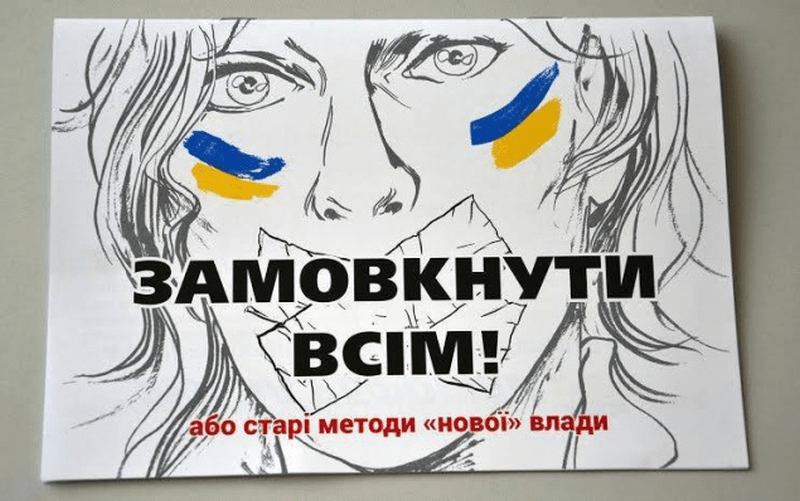 Не дочекавшись законів про медіа та цензуру, корумповані поліція і судді заблокували наш сайт та інші ЗМІ.