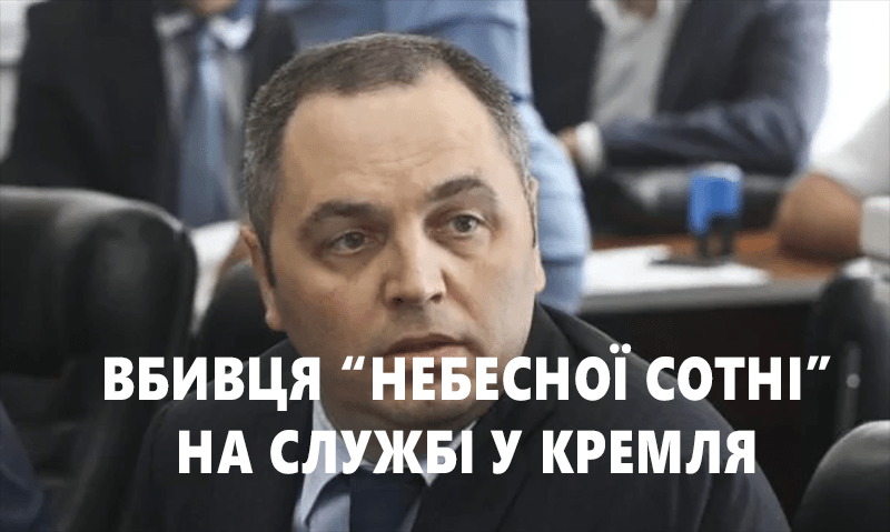 Суд за позовом Портнова скасував святкування ювілеїв діячів УПА та ОУН