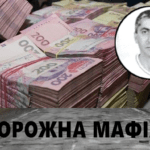 Артак Сагателян продовжує розкрадання держюбюджету на ремонті доріг Дорожна мафія 2
