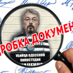 Олександр Ткаченко