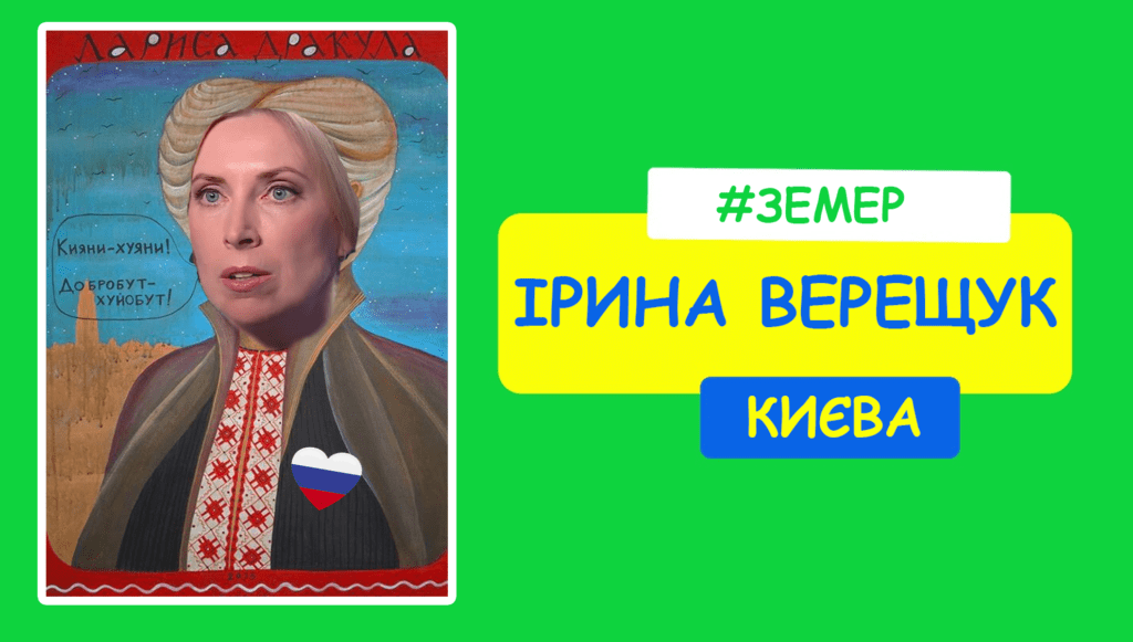 Ковідная гречка. Як “слуги” поміняли Тищенко з лимонами на Верещук з тестами.