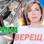 Слуга Народа Верещук Ирина Андреевна оказалась протеже Тараса Козака и Виктора Медведчука Vereshchuk