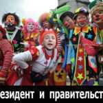Гібридні праймеріз та глобальні наслідки GUATEMALA-PARADE-CLOWNS