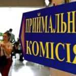 priymalna-komisiya-820x509