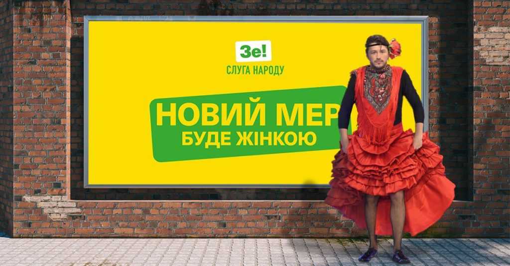 Фігуранти земельних скандалів, люди Коломойського та Тігіпка, невідомі студенти. Притула представив команду