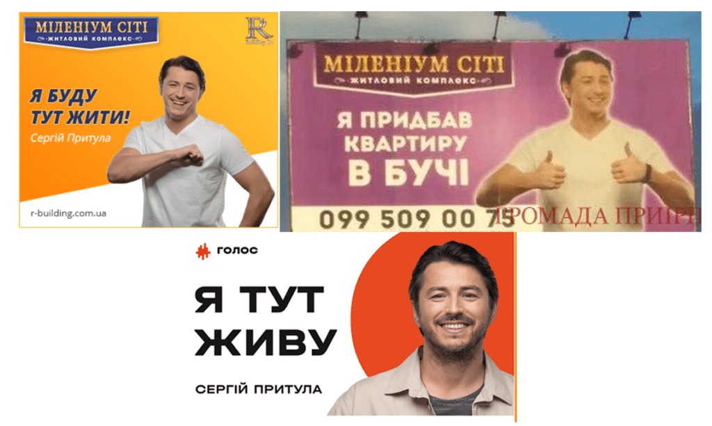 Притула потрапив у скандал через передвиборний слоган – ЗМІ