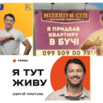 Притула потрапив у скандал через передвиборний слоган - ЗМІ Притула Міленіум