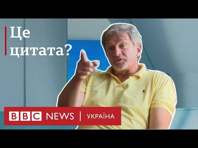В інтерв’ю Пальчевський набрехав про службу в армії, нахамив журналістці і заперечував свої ж слова про “возз’єднання” з Росією, – фактчекінг ВВС