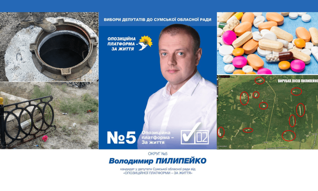 Кандидат від ОПЗЖ Володимир Пилипейко – метал, наркотики, вирубка лісу – блогер