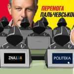 Пальчевського упіймали на використанні ботоферми та фейкових рейтингів (ВІДЕО) Palets-Znay-Polyteka