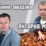 Шакірзян - останній шанс Куриса та бурштинової мафії. Навіщо рівненському забудовнику кишеньковий мер Курис Шакирзян