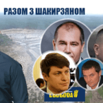 Шакырзян 3