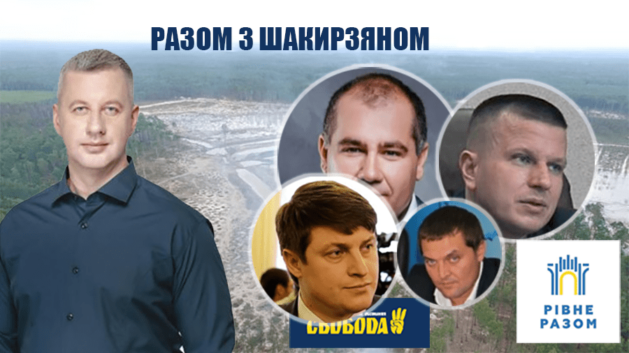 Блогер показав зв’язки Віктора Шахирзяна. Список вражає