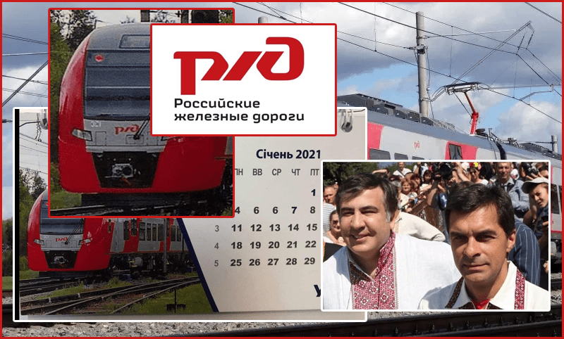 “Укрзалізниця” випустила календар на 2021 рік з російським поїздом і помилками.