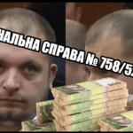 Артем Семеніхін - розслідування діяльності мера Конотопу по розкраданню місського бюджету (відео) гл