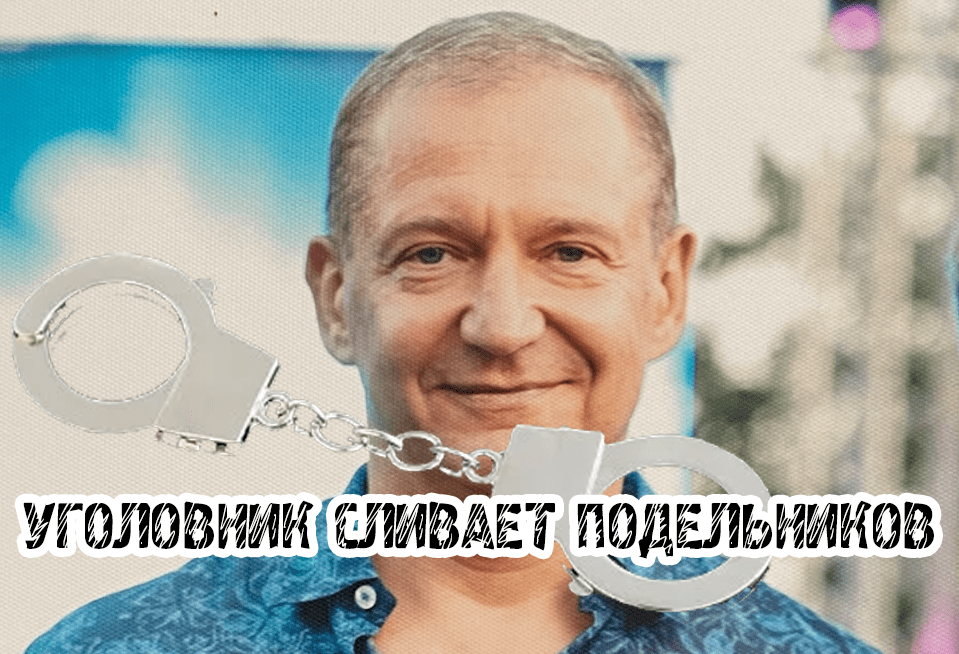 Олег Кияшко – сначала рекет теперь доносы