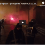 У Авакова назначили виновных в погроме Офиса преЗедента (+видео) Screenshot - 2021-12-30T105723.344
