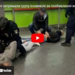 Украинская полиция освободила иранскую блогершу из бандитского плена (+видео) Скриншот 31.12.23_11.19.02