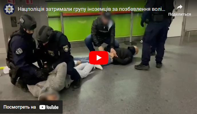Украинская полиция освободила иранскую блогершу из бандитского плена (+видео)