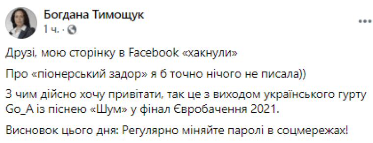 Депутат партии Тимошенко нашла оправдание махровой советчине на странице в соцсети (ФОТО) — DSnews.ua