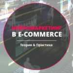 neyromarketing-v-ecommerce-1-638