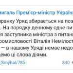 П’яний за кермом та конфлікт з поліцією: Кабмін збирається звільнити заступника віцепрем’єра Уруського Немілостівого p-yaniy-za-kermom-ta-konfl-kt-z-pol-c-yu-kabm-n-zbira-t-sya-zv-l-niti-zastupnika-v-ceprem-ra-urus-kogo-nem-lost-vogo-ukraina-kriminal-naya-2