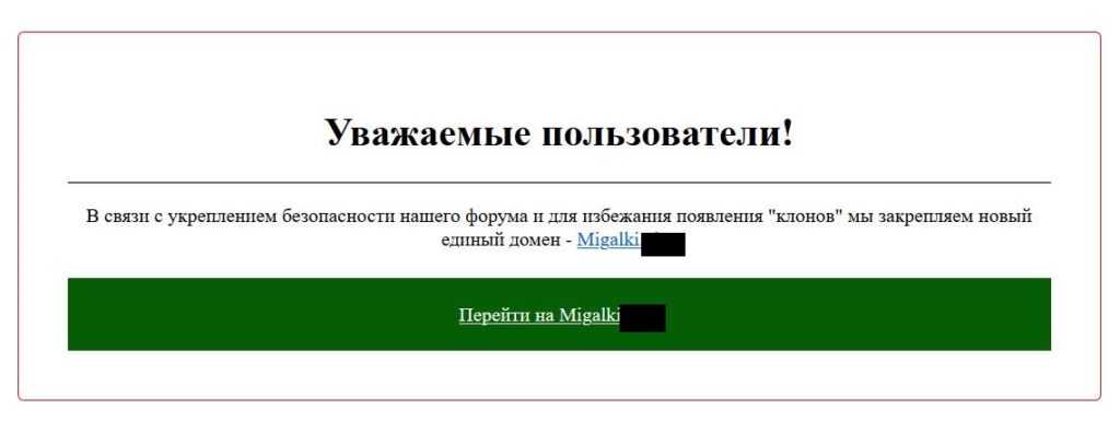 После разоблачения отравителей Навального за поребриком обвалился рынок «пробивки»