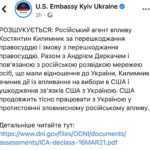 «Решала» из русской разведки. Кто такой Константин Килимник reshala-iz-russkoy-razvedki-kto-takoy-konstantin-kilimnik-1