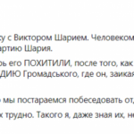 shariy-rasskazal-kak-gosizmennik-shariy-platil-emu-za-partiyu-shariya-video-1