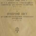 sif-l-s-rus-kogo-shov-n-zmu-yak-vinnichenko-z-b-l-shovika-peretvorivsya-na-voroga-pracyuyuchih-mas-dsnews-ua-1