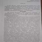 skandal-s-blokirovkoy-saytov-moshenniki-vtyanuli-v-svoi-razborki-mvd-1