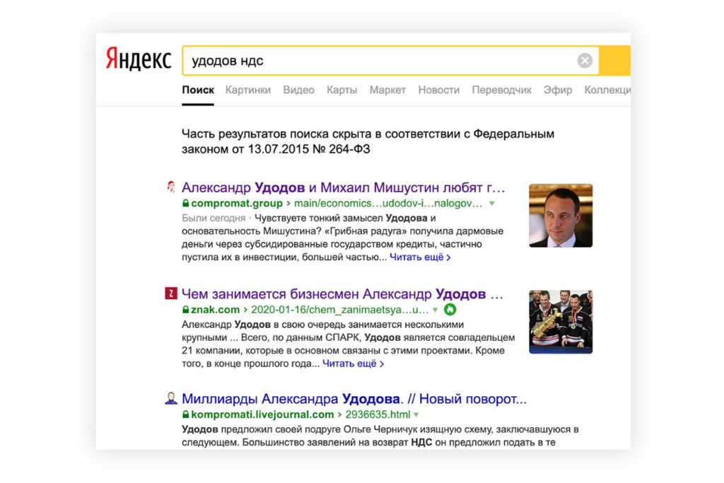 Зачистить тёмное прошлое из интернета. Как это делают за поребриком