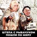 proigryvaya-vybory-nelya-shtepa-gotovitsya-k-begstvu-iz-slavyanska-1