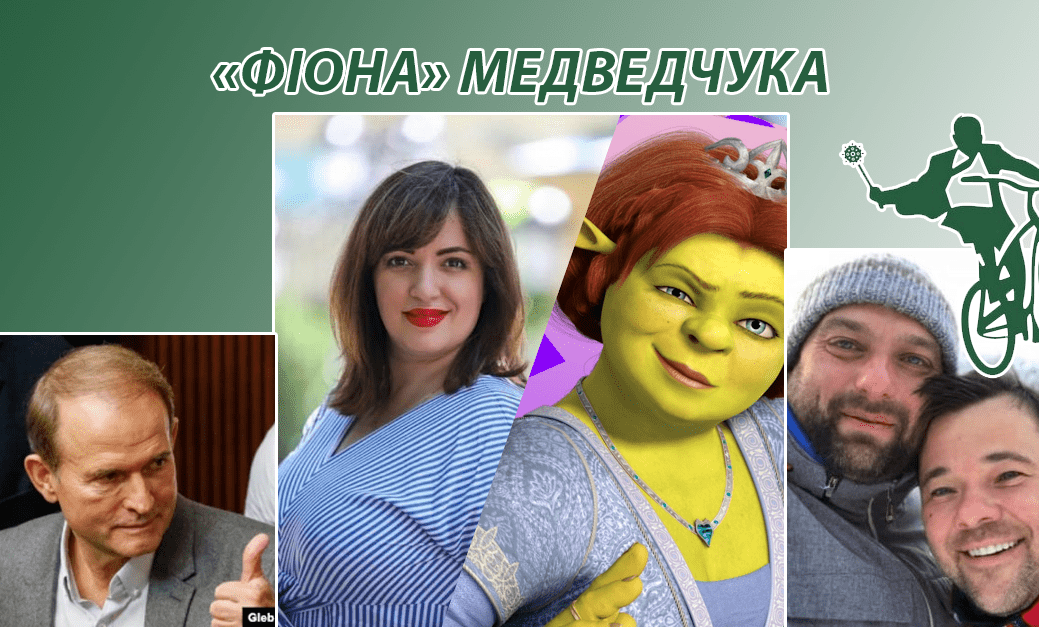 Леся Забуранна Слуга Медведчука допоможе Вавришу та Богдану провертати афери в Києві