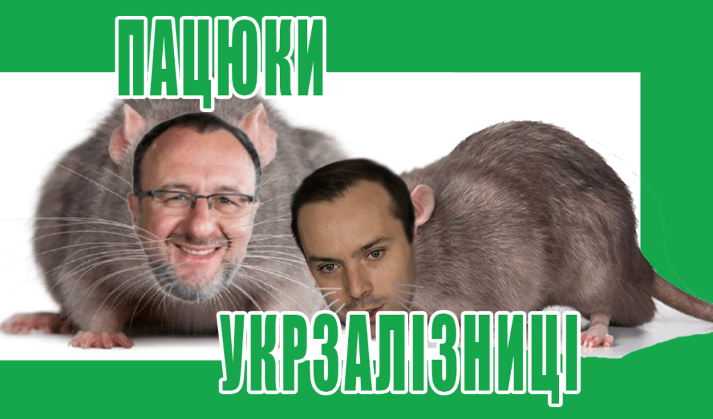 Олександр Соколовський разом з чиновником Перцовським організували схему постачання непридатної постілі в Укрзалізницю.