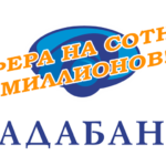 Семья мошенников Городницких и афера Радабанк рада банк афера