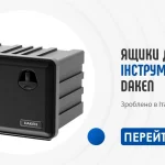 Фурнитура для бортов грузовиков 2951274063_2951274063 (1)