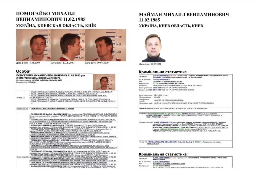 Помогайбо – Майман – мошенник наживающийся на гуманитарной помощи