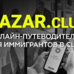 поиск жилья в Бостоне