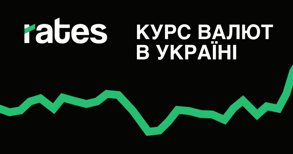Rates — інформаційний ресурс про фінанси в Україні