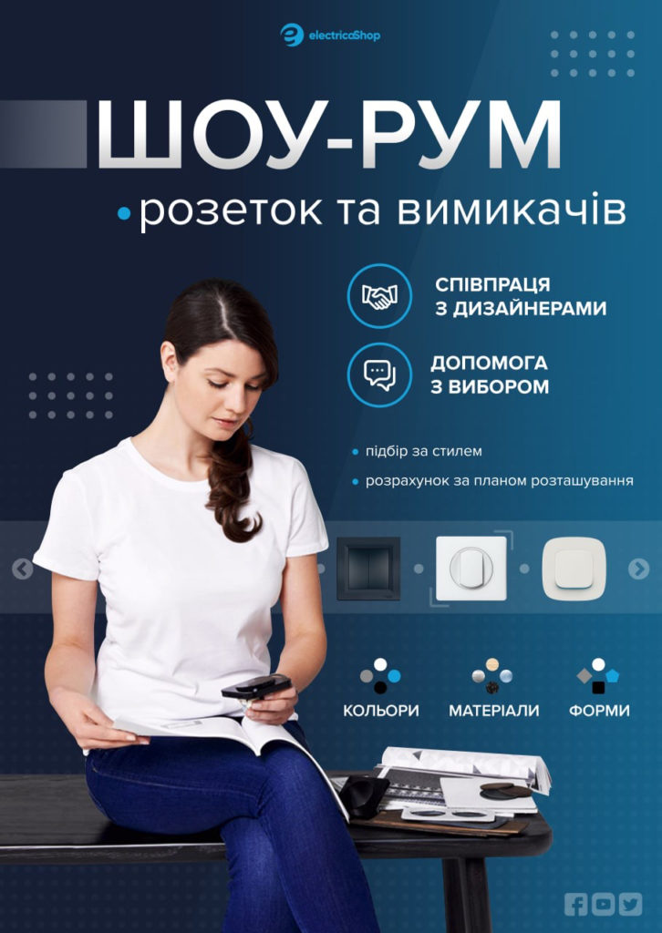 Покупка електротоварів в інтернеті