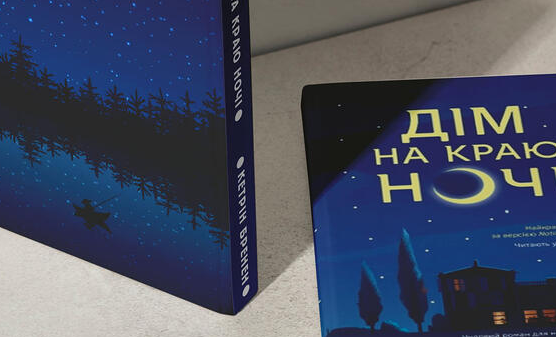 Технологічна еволюція: друк книг у сучасному світі