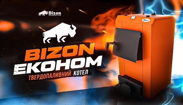 «Бізон» – виробник якісних котлів