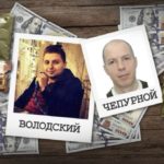 Владислав Володський: Шахрай із Запоріжжя, який використовував знайомства для крадіжки на закупівлях для армії screenshot_25