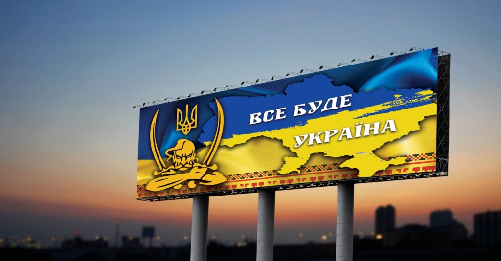 Реклама на білборді: найкращі місця для розміщення у Чернігові