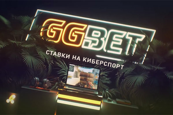 GGBET: Інноваційна платформа для ставок на спорт та кіберспорт